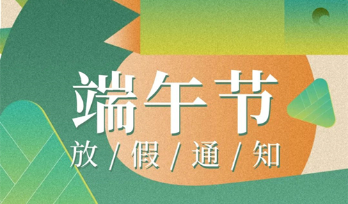 銆愮煡閬撶恫(w菐ng)绲�(lu貌)銆戠鍗堢瘈(ji茅)鏀惧亣閫氱煡