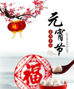 元宵佳節(jié)，專家告訴你如何吃湯圓才健康？