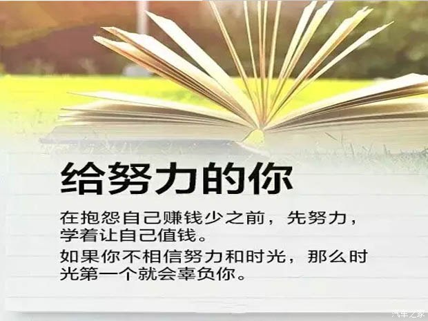 春暖花開的三月，讓我們一起努力吧！