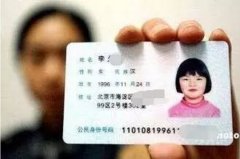 身份證巨變！昨夜，公安傳來(lái)大消息！