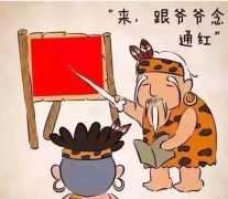 青島爺爺教孫子識(shí)顏shei，最后孫子已崩潰