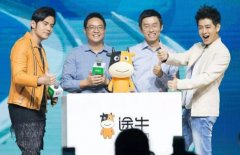 途牛再陷“裁員”風波，打招呼“還活著嗎”