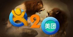 美團(tuán)點評即將合并？內(nèi)幕：紅杉資本或為推手