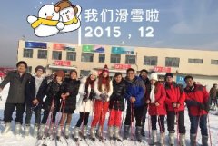 這個冬天，很溫暖！我們一起去滑雪！
