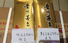 唯品會承認(rèn)假茅臺并致歉，暫停白酒業(yè)務(wù)并賠償