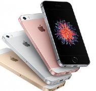 蘋果發(fā)布史上最便宜iPhone SE!到底該不該買？