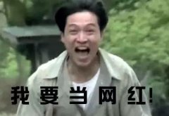 網(wǎng)紅是這樣煉成的！探秘網(wǎng)紅“培訓(xùn)班”