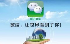 美國起訴微信，美國怕了嗎？