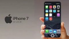 iPhone 7將于9月16日上市！中國首發(fā)，屏幕摔不破
