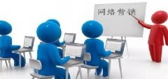 全網(wǎng)時(shí)代，企業(yè)如何做好網(wǎng)絡(luò)營銷？