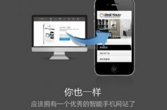 手機(jī)網(wǎng)站的優(yōu)勢(shì)有哪些？