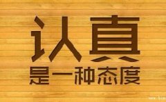 公司給大家發(fā)了個鼠標(biāo)墊，但是大家認真了