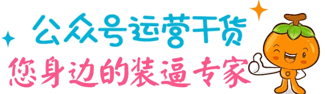 企業(yè)為什么要做公眾號？