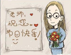 教師節(jié)的歷史淵源你知道嗎？