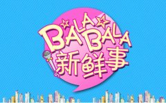 新鮮事丨去年青島新開工億元以上大項(xiàng)目701個(gè)；