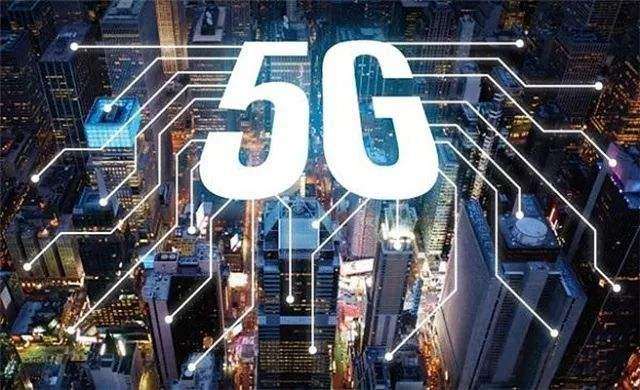 5G網絡要來了