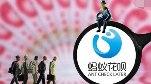 花唄接入央行征信 用戶(hù)群將陸續(xù)覆蓋